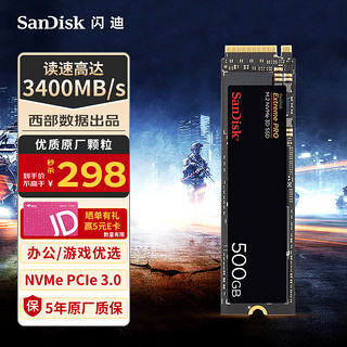 SanDisk 闪迪 至尊超极速系列 NVMe M.2 固态硬盘 500GB（PCI-E3.0）