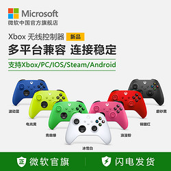 XBOX Microsoft 微软 Xbox 无线控制器