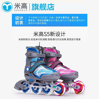 mi goals 米高 轮滑鞋儿童溜冰鞋男女闪光可调初学全套装滑冰旱冰鞋S5S 粉色单鞋 S (29-32)3-5岁