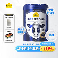 认养一头牛 中老年奶粉800g/罐 成人 含珍贵牛初乳粉  0蔗糖 低GI 送礼送长辈