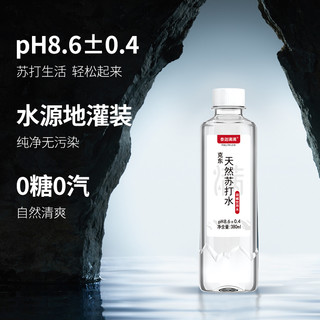 泰迦满满克东天然苏打水380ml无糖无汽弱碱性可商用矿泉水