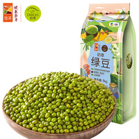 CHUCUI 初萃 中粮绿豆1kg(煮绿豆汤绿豆糕原料 粗粮 消暑季 五谷杂粮)