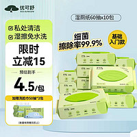 EcosureCare 优可舒 桃爽湿厕纸40抽*8包 可擦除99%细菌私处清洁加厚湿巾擦屁股湿纸巾