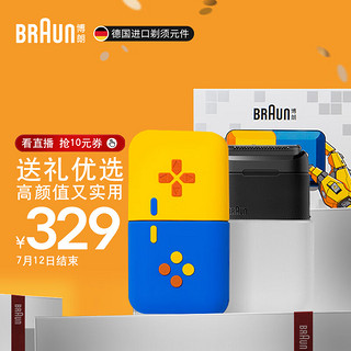 BRAUN 博朗 X系列 5603 迷你电动剃须刀 白色 游戏主题礼盒