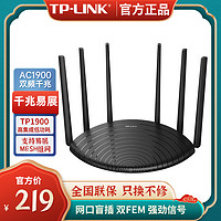 抖音超值购：TP-LINK 普联 双千兆路由器 1900M无线家用 5G双频 WDR7661千兆版 千兆