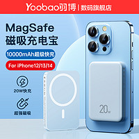 抖音超值购：Yoobao 羽博 磁吸无线充电宝苹果快充小巧便携迷你超薄magsafe外接电池PD20W