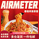 AIRMETER 空刻 意大利面 270g*4盒（4口味各一盒）