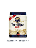 1664凯旋 百帝王（Benediktiner）小麦啤酒5L