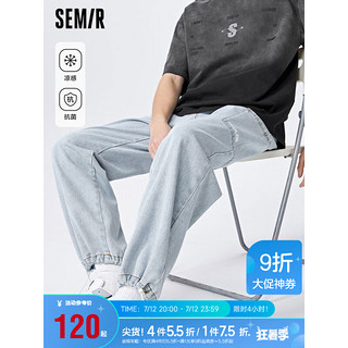 Semir 森马 牛仔裤男2023夏季凉感抗菌宽松舒适直筒长裤109323124101