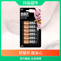 抖音超值购：DURACELL 金霸王 5号电池6粒装碱性五号电池家用鼠标空