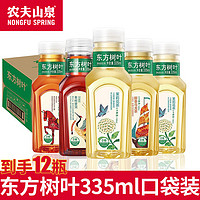 抖音超值购：农夫山泉 东方树叶335ml无糖茶饮料茉莉花茶乌龙茶 12瓶