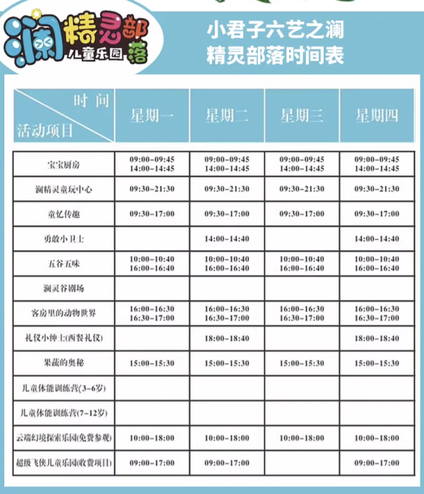 自带多个乐园的京郊亲子酒店,遛娃不累!北京五矿君澜酒店 家庭房1晚套餐(含3份早餐+精灵部落亲子活动)