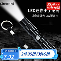 GLUECKIND 格鲁克 LED迷你强光小手电筒户外应急便携式LED灯袖珍版手电筒 黑色