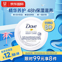 Dove 多芬 身体乳万能霜 75ml