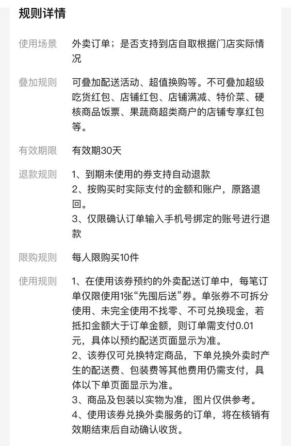 超能鹿战队 原切香煎鸡胸·荞麦凉面+黄金谷物蛋卷+元气饮品（随机）外卖券