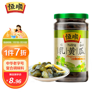 恒顺 酱菜榨菜乳黄瓜 镇江特产佐餐小菜开味腌菜咸菜 375g