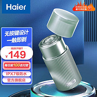 Haier 海尔 剃须刀男士电动刮胡刀便携迷你充电式智能感应剃须刀送男友 烟波绿HD11