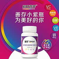 Centrum 善存 女善小紫瓶多种复合维生素VC80粒*2瓶+7粒