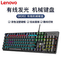 抖音超值购：Lenovo 联想 来酷GK302青轴机械键盘笔记本台式吃鸡办公游戏电竞
