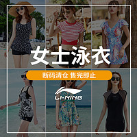 LI-NING 李宁 女士泳衣连体保守ins风遮肚显瘦夏纯欲2021度假温泉游泳清仓