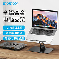 抖音超值购：momax 摩米士 铝合金平板笔记本电脑桌面升降折叠散热支架可调节