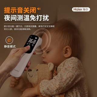 Haier 海尔 婴幼儿成人家用电子体温计医用高精准额温枪 双探头 - 精准测量
