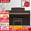 KAWAI 卡瓦依（KAWAI）数码钢琴CA401木质键盘重锤88键配重 成人儿童专业演奏考级电钢琴 CA401棕色+琴凳礼包