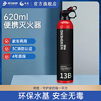 青鸟消防 水基家用小型灭火器 500ml