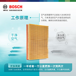 BOSCH 博世 0986AF2916 空气滤清器 丰田专用