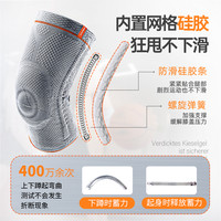 Sporlastic德国进口斯伯铠半月板膝盖损伤护膝男女篮球羽毛球护具