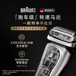 BRAUN 博朗 9系列 9667ccvs 电动剃须刀 曜金黑 礼盒款