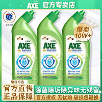 AXE 斧头 牌洁厕液500g除菌率99.9%洁厕灵马桶清洁剂除垢不呛鼻清香