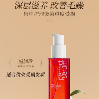 AMORE 爱茉莉 美妆仙（mise en scene）爱茉莉护发精油80ml*2瓶玫瑰香型针对受损发质抚平毛躁魅尚萱