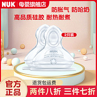 NUK 乳胶胶奶嘴 超软款