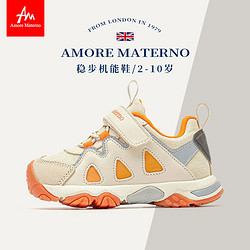 Amore Materno 爱慕·玛蒂诺 爱慕玛蒂诺儿童机能鞋婴童户外鞋男童运动鞋包头防踢女童关键期鞋