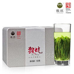 Hong King Tea 猴坑茶业 猴坑 太平猴魁  黄山原产2023年新茶  50g