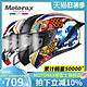 MOTORAX 摩雷士 R50S 摩托车头盔