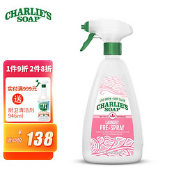 CHARLIE'S SOAP 查利 预洗液 无香衣领净洗衣液 袖口预洗液 孕婴童衣物洗涤剂500ml