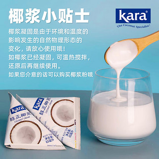 佳乐 KARA牌醇正浓椰浆65ml