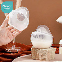 抖音超值购：Phanpy 小雅象 产妇产后哺乳期 穿戴式漏奶接奶神器硅胶可洗集乳器