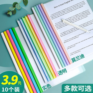 华杰加厚抽杆文件夹a4资料夹拉杆夹插页透明大容量书皮书夹子学生用抽