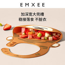 EMXEE 嫚熙 嬰兒防水硅膠圍兜