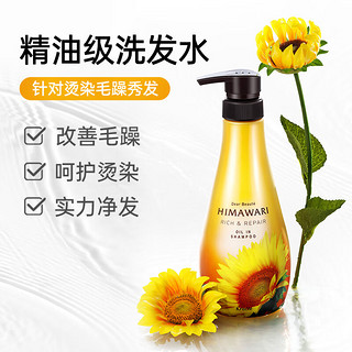 Dear Beaute HIMAWARI 精粹亮采洗发水 500ml