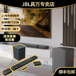 JBL 杰宝 BAR1300X 11.1.4杜比全景声回音壁 电视音响 家庭影院音箱套装