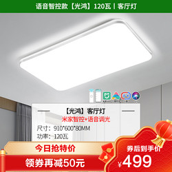 NVC Lighting 雷士照明 光鸿 120瓦丨客厅灯