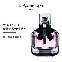 YVES SAINT LAURENT YSL圣罗兰反转巴黎花耀香水30ml