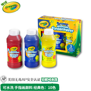 Crayola 绘儿乐 55-1310 水彩颜料 3色