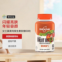 BAYER 拜耳 ONEADAY多维真果肉维生素小方块女士B族生物素软糖 60粒