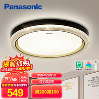 Panasonic 松下 吸頂燈臥室燈簡約米家智控燈具臥室頂燈松馨36