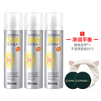 RE:CIPE 玥之秘 水晶防晒喷雾 SPF50+ 防水防汗防紫外线 180ml*3